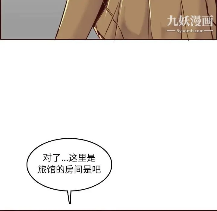 妈妈是女大学生 第79话 第103页