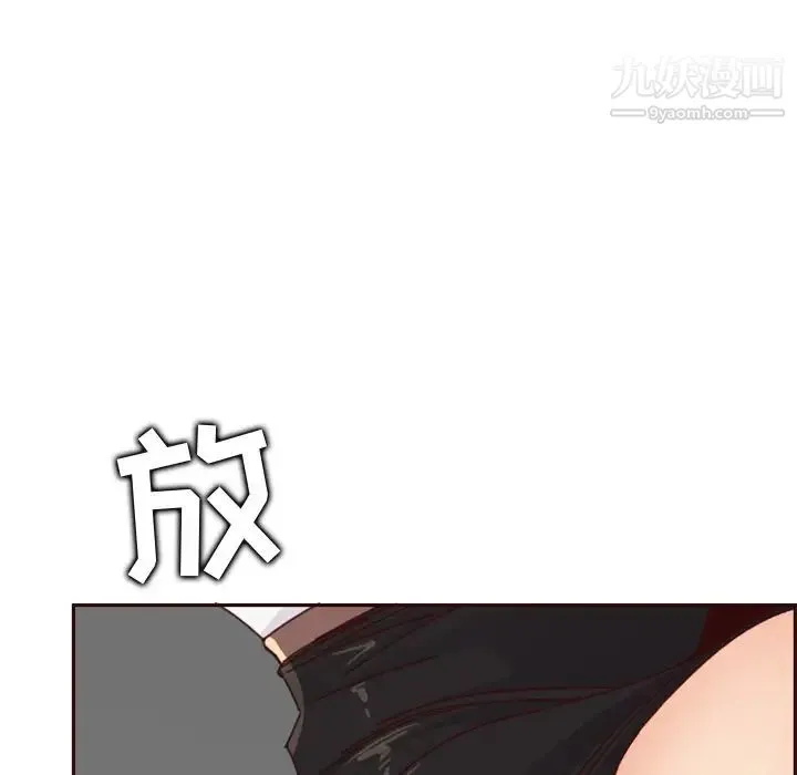 妈妈是女大学生 第79话 第79页