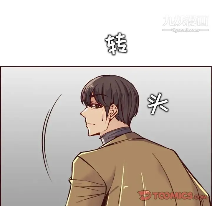 妈妈是女大学生 第79话 第102页