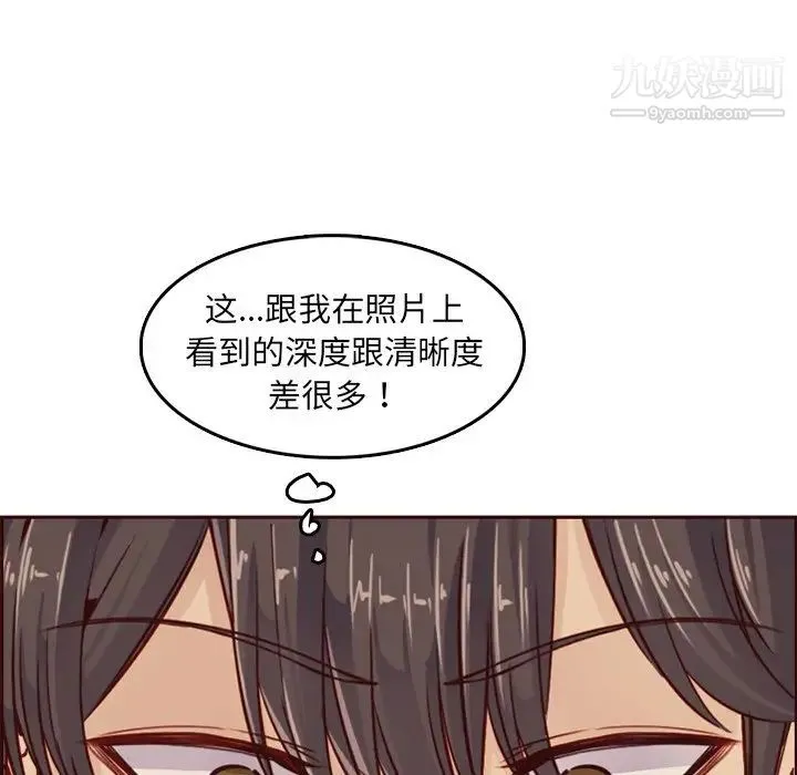 妈妈是女大学生 第79话 第100页