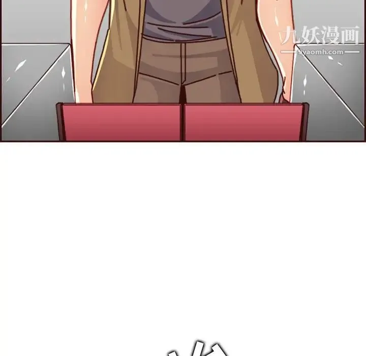 妈妈是女大学生 第79话 第49页