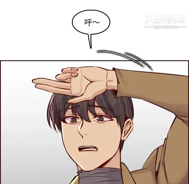 妈妈是女大学生 第79话 第81页