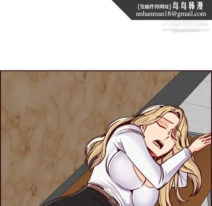 妈妈是女大学生 第79话 第59页