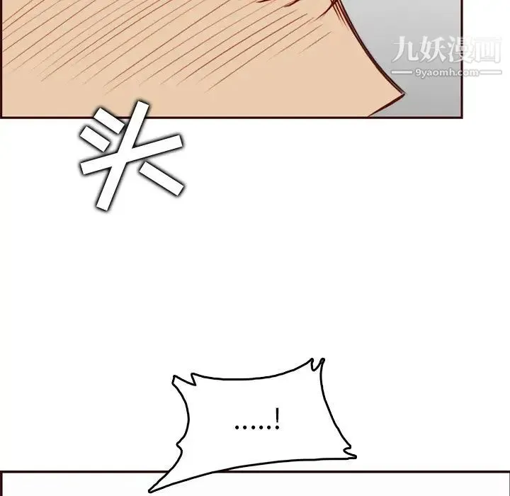 妈妈是女大学生 第79话 第89页
