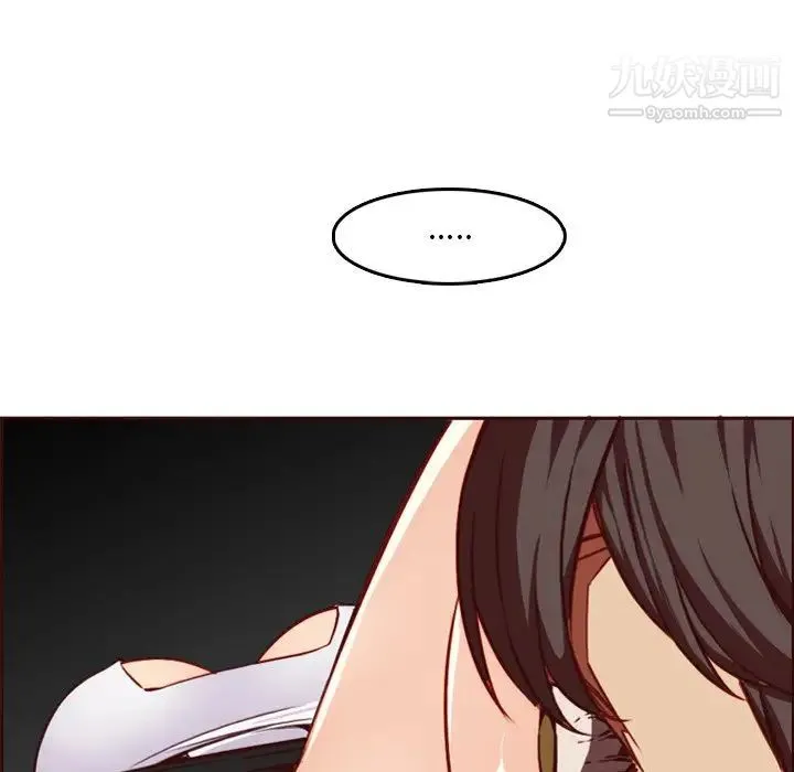 妈妈是女大学生 第79话 第97页