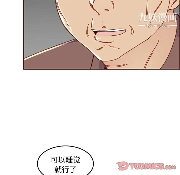 妈妈是女大学生 第79话 第22页