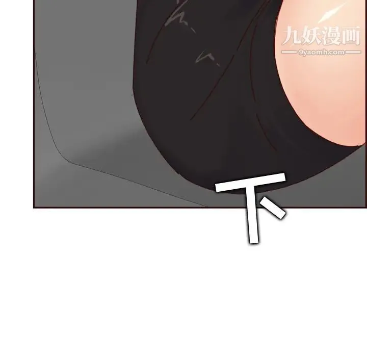 妈妈是女大学生 第79话 第80页