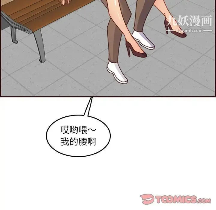 妈妈是女大学生 第79话 第58页