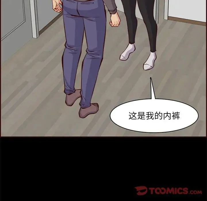 妈妈是女大学生 第97话 第50页
