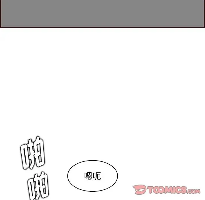 妈妈是女大学生 第97话 第114页