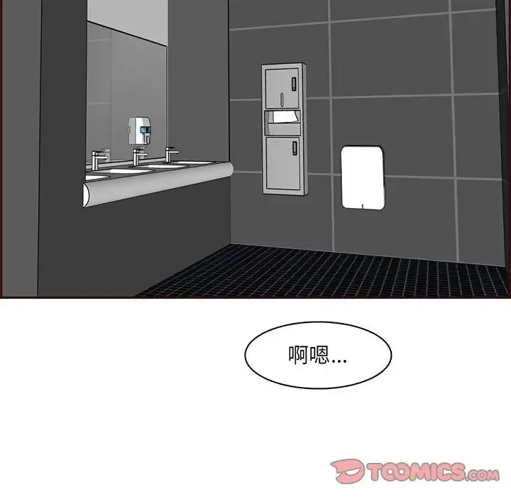 妈妈是女大学生 第97话 第6页