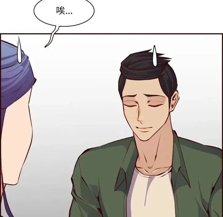 妈妈是女大学生 第97话 第65页
