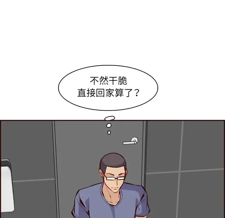 妈妈是女大学生 第97话 第89页