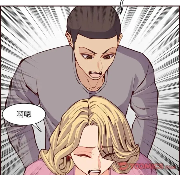 妈妈是女大学生 第97话 第14页