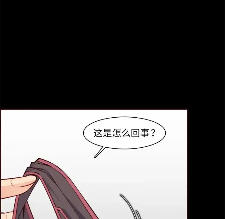 妈妈是女大学生 第97话 第47页