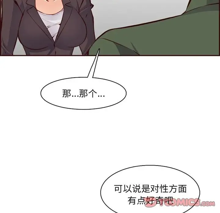 妈妈是女大学生 第97话 第74页