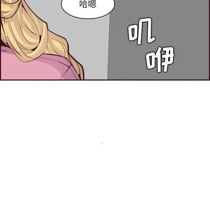 妈妈是女大学生 第97话 第112页