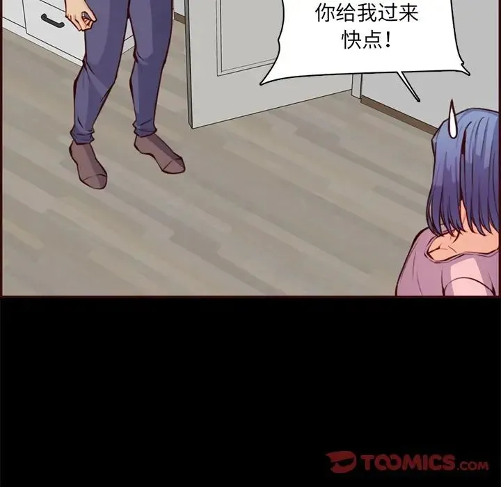 妈妈是女大学生 第97话 第46页