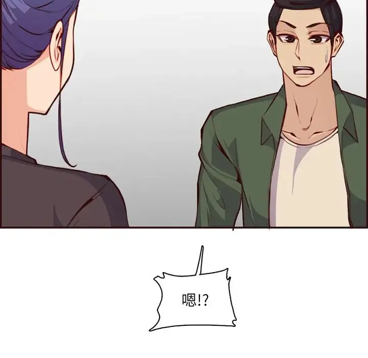 妈妈是女大学生 第97话 第77页