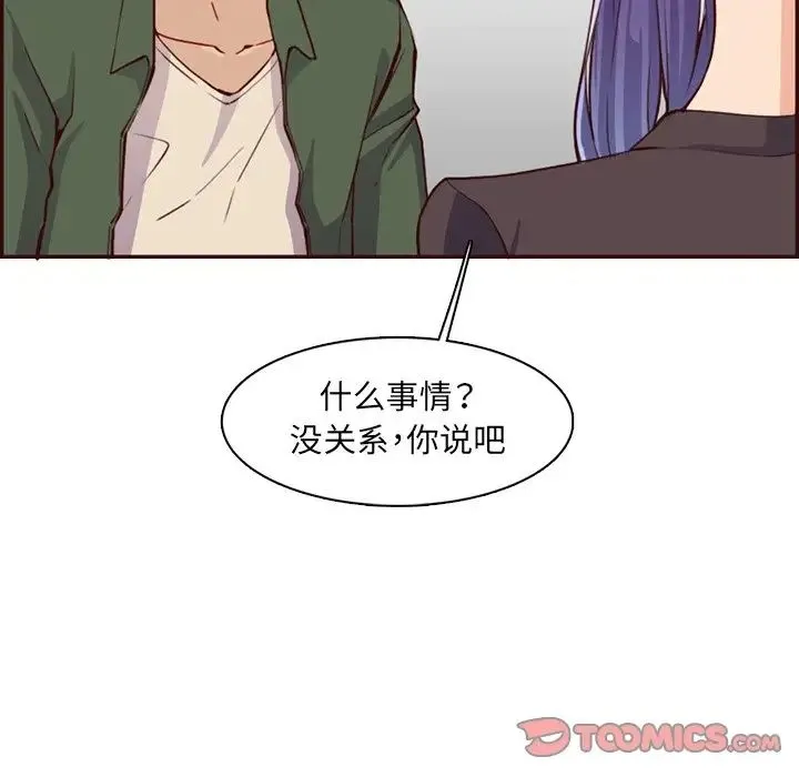 妈妈是女大学生 第97话 第34页