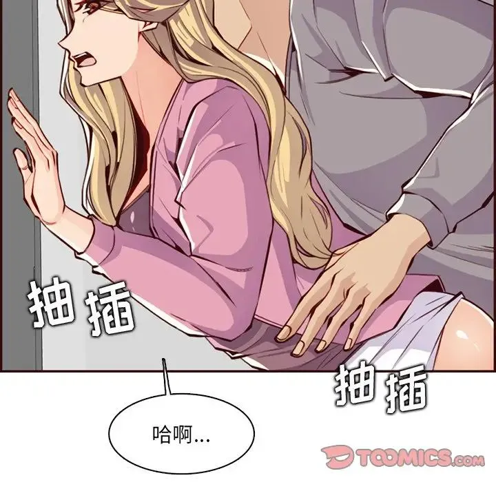 妈妈是女大学生 第97话 第18页
