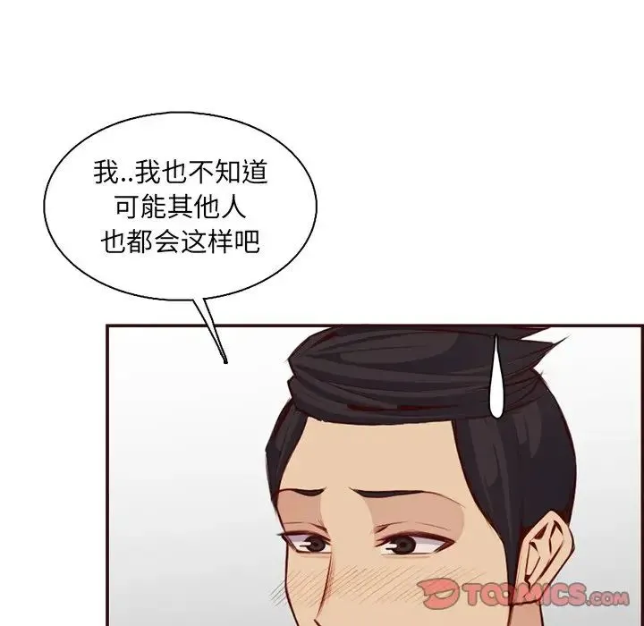 妈妈是女大学生 第97话 第78页