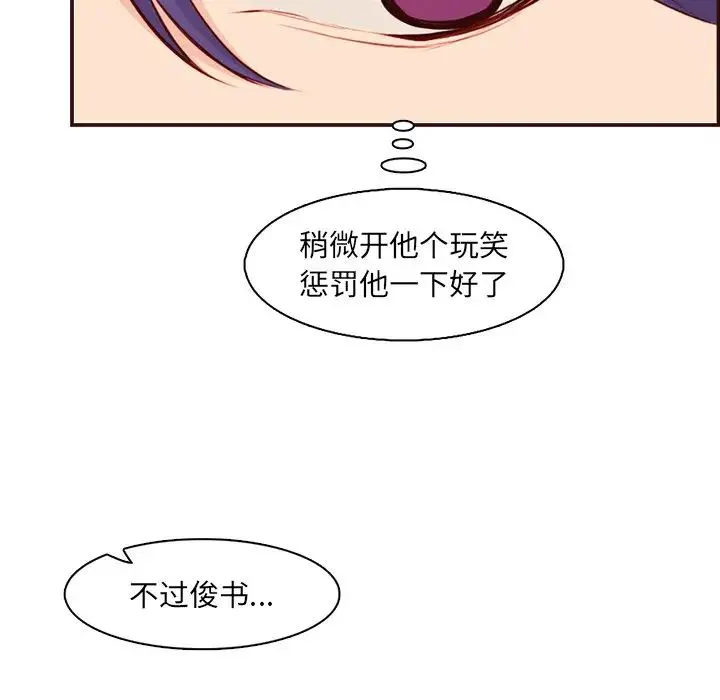 妈妈是女大学生 第97话 第69页