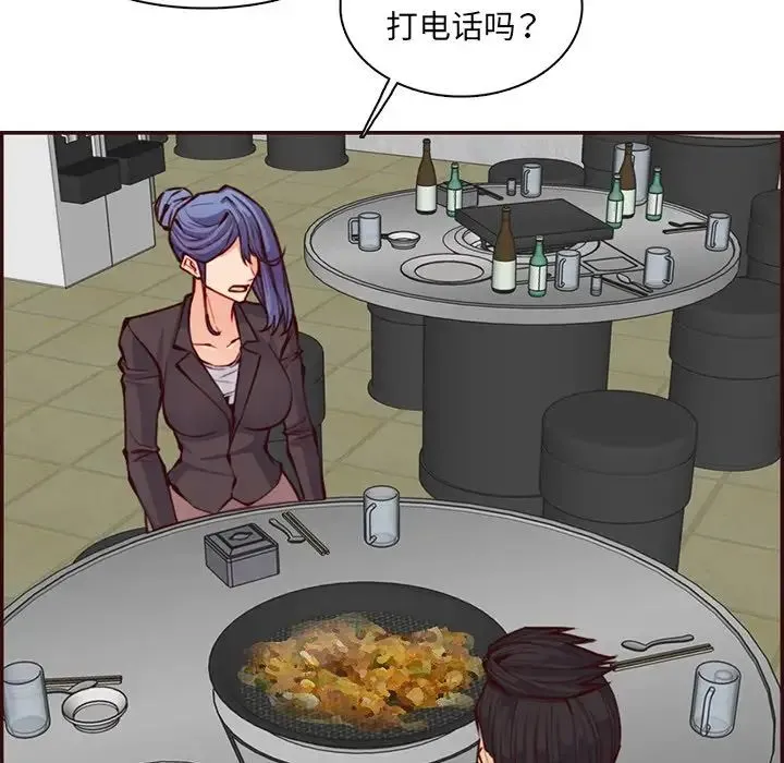 妈妈是女大学生 第97话 第24页