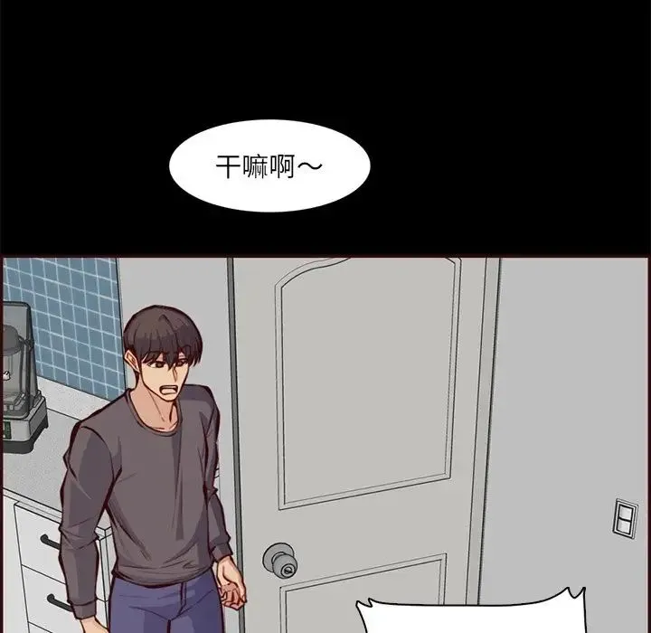 妈妈是女大学生 第97话 第45页