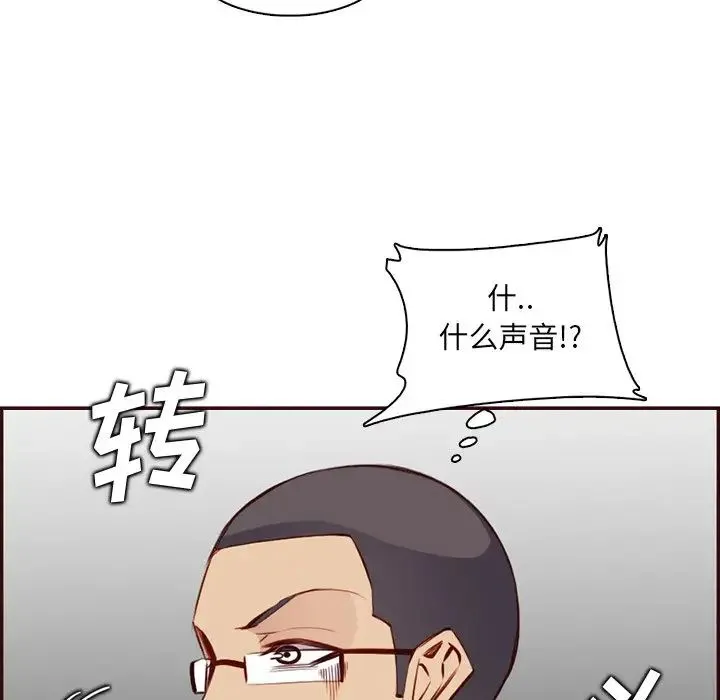妈妈是女大学生 第97话 第100页