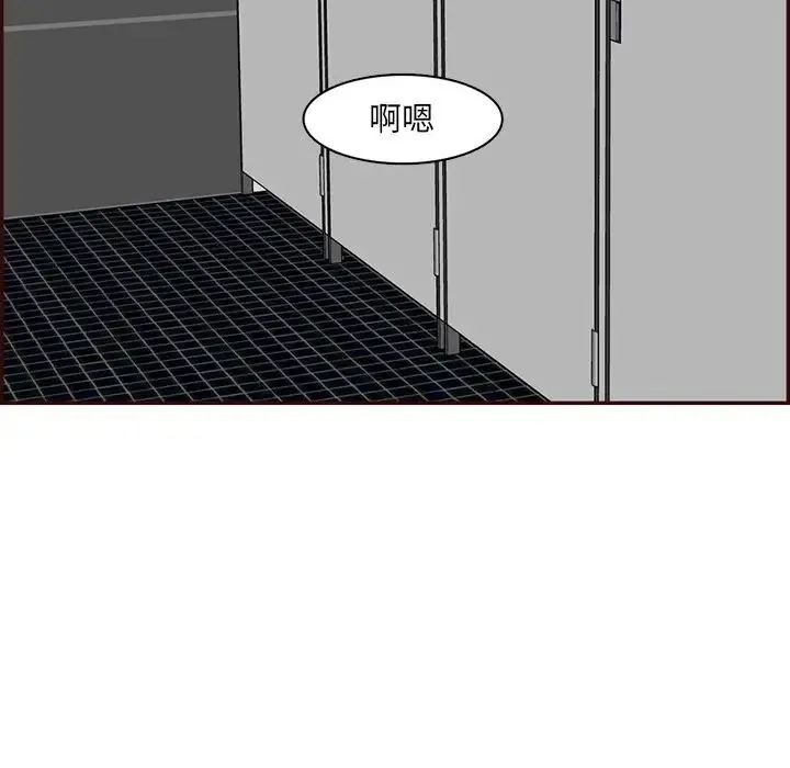 妈妈是女大学生 第97话 第103页