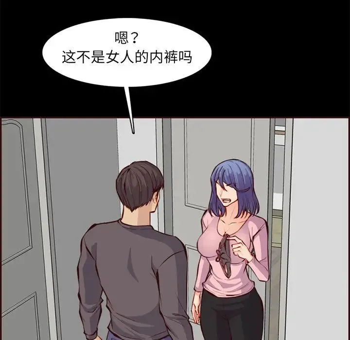 妈妈是女大学生 第97话 第49页