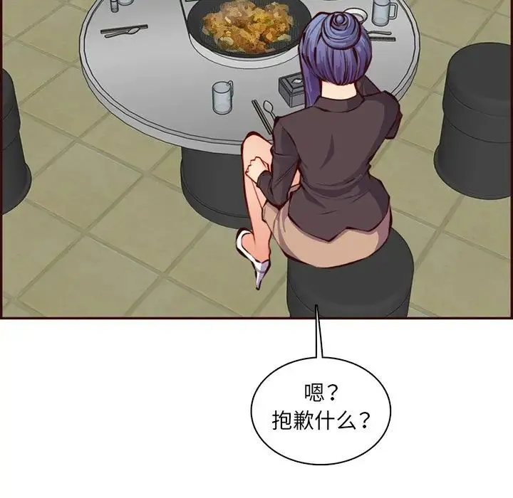 妈妈是女大学生 第97话 第32页