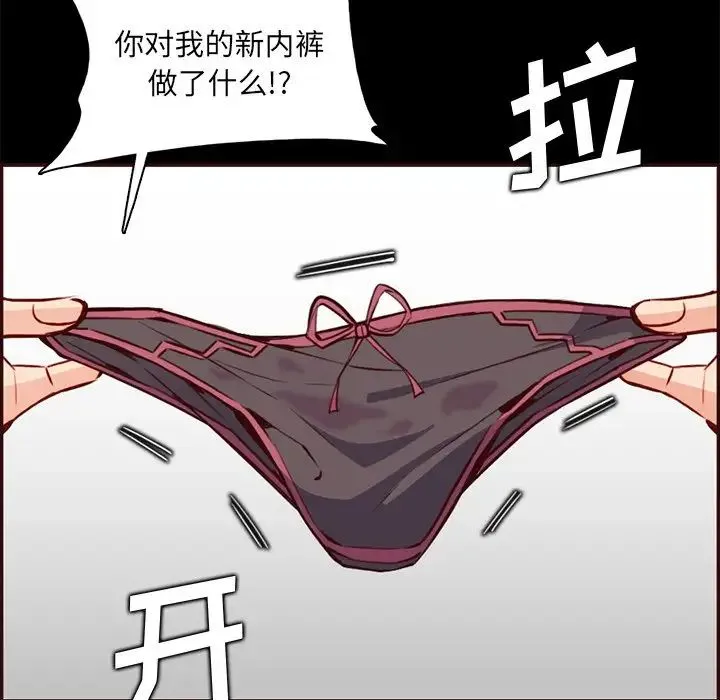 妈妈是女大学生 第97话 第53页