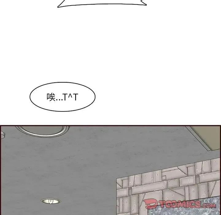 妈妈是女大学生 第97话 第82页