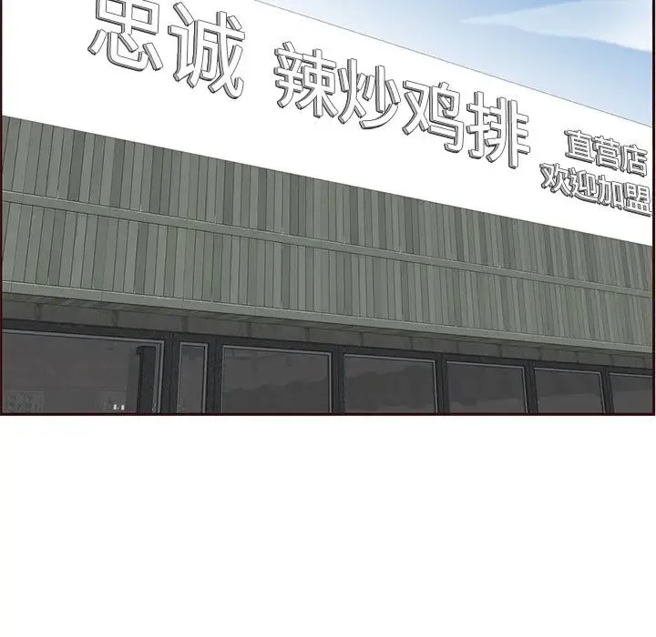 妈妈是女大学生 第97话 第21页