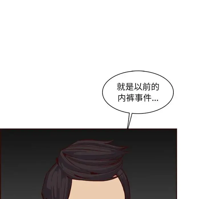 妈妈是女大学生 第97话 第35页