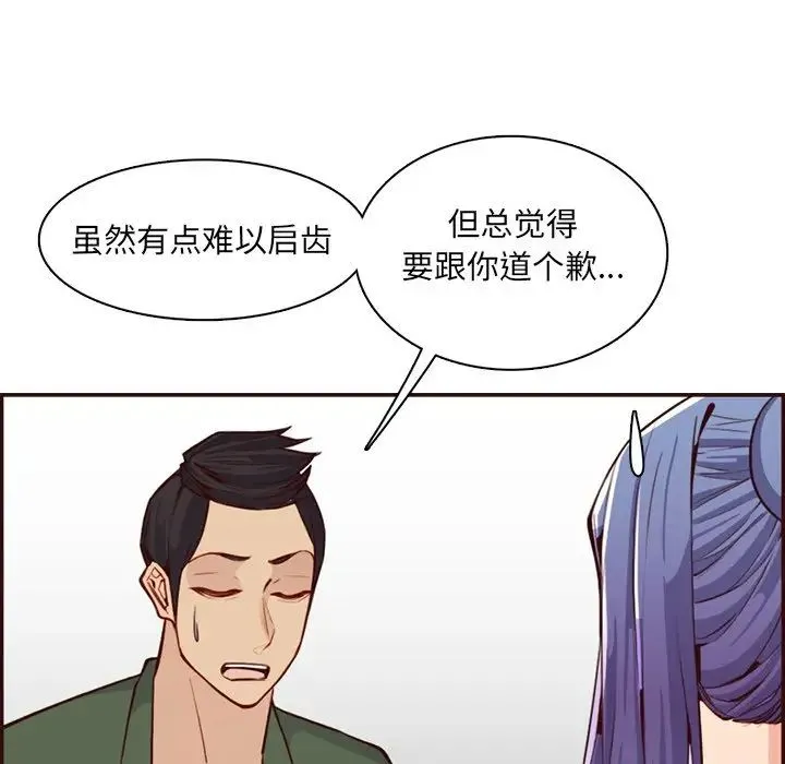 妈妈是女大学生 第97话 第33页