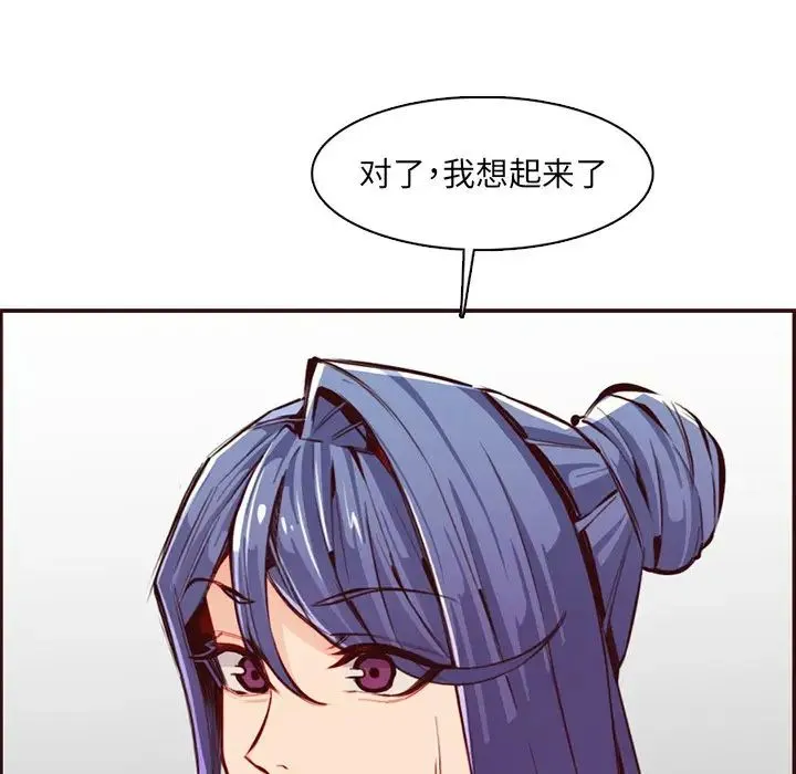 妈妈是女大学生 第97话 第37页