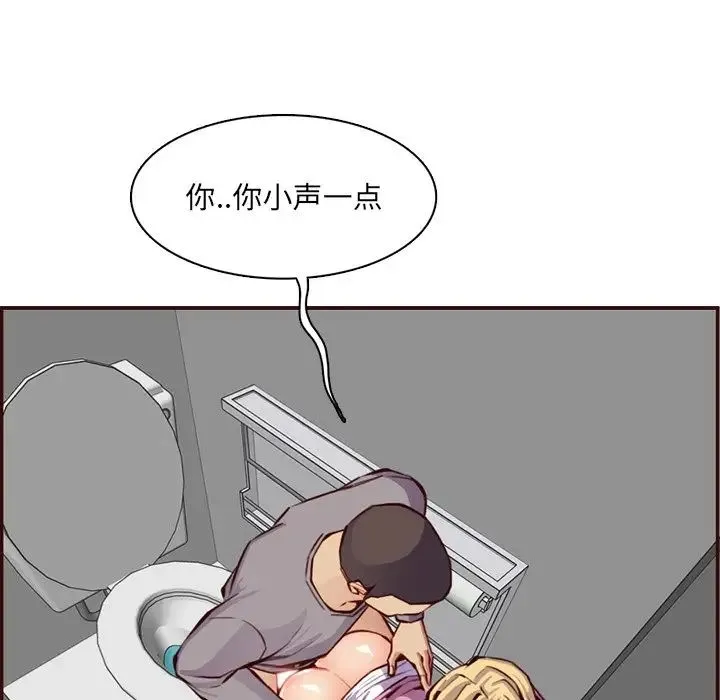 妈妈是女大学生 第97话 第7页