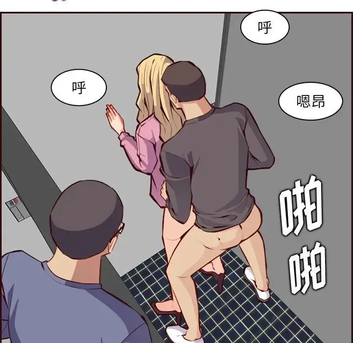 妈妈是女大学生 第97话 第115页