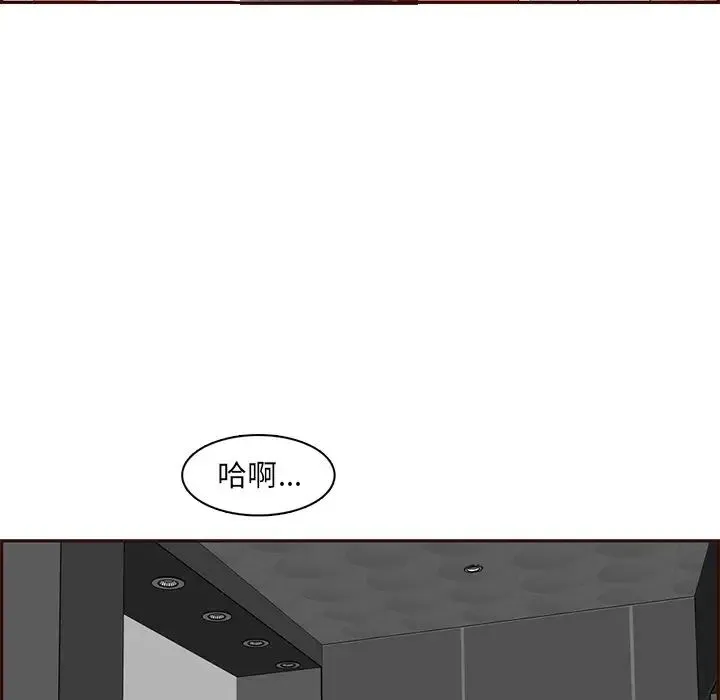 妈妈是女大学生 第97话 第5页