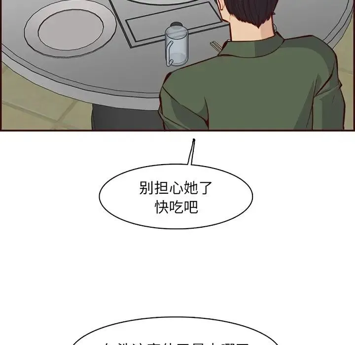 妈妈是女大学生 第97话 第25页