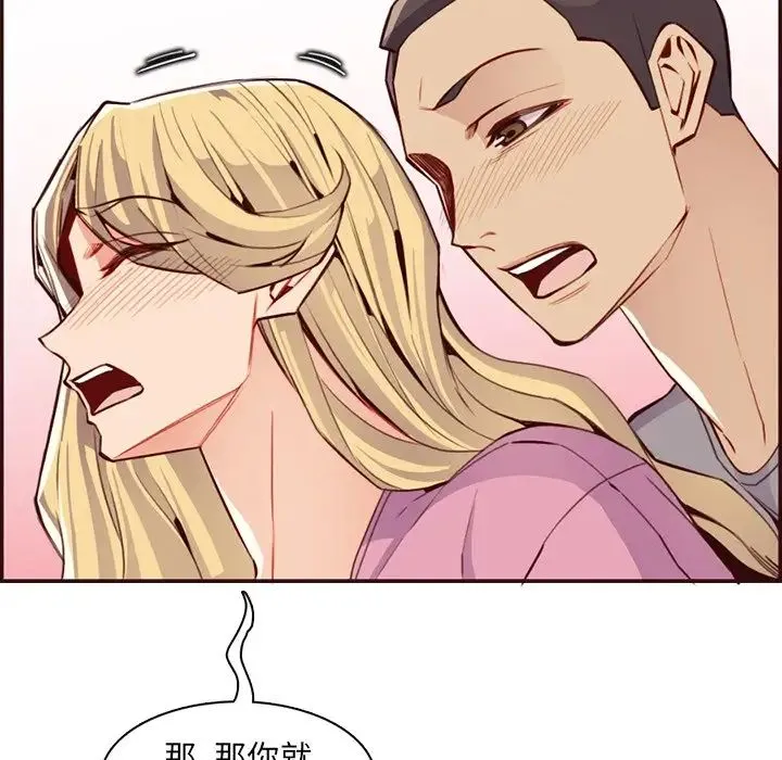妈妈是女大学生 第97话 第11页