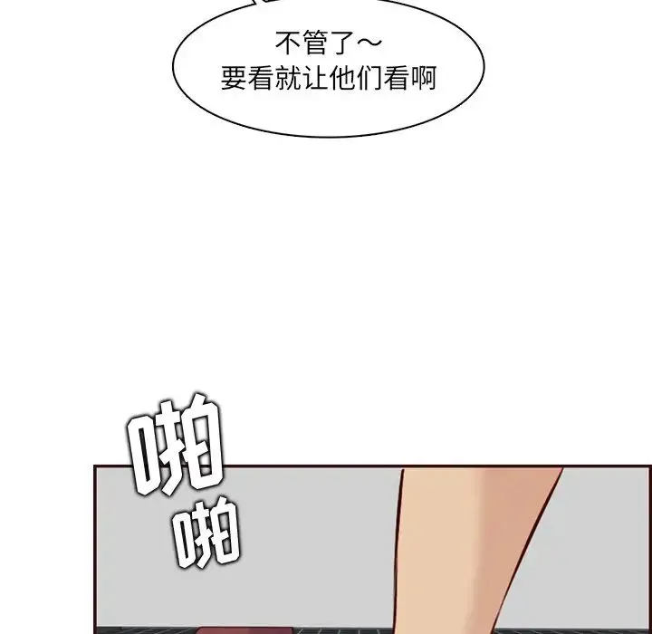 妈妈是女大学生 第97话 第109页