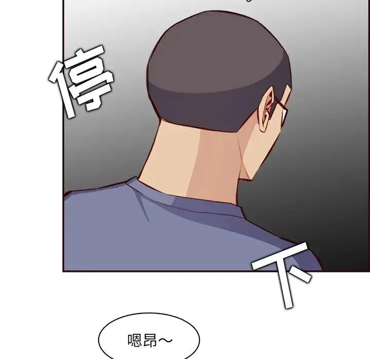 妈妈是女大学生 第97话 第99页