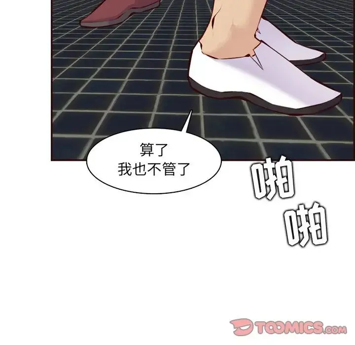 妈妈是女大学生 第97话 第110页