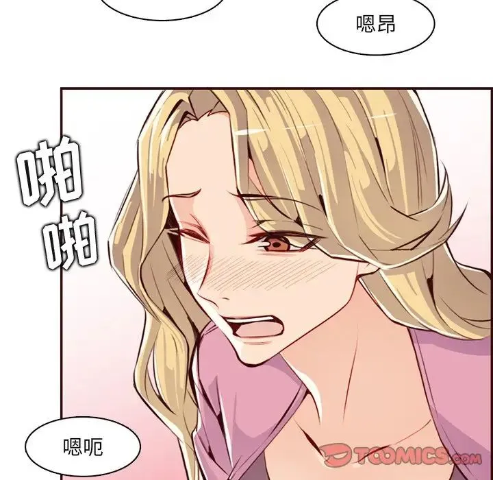 妈妈是女大学生 第97话 第106页