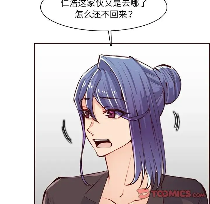 妈妈是女大学生 第97话 第26页