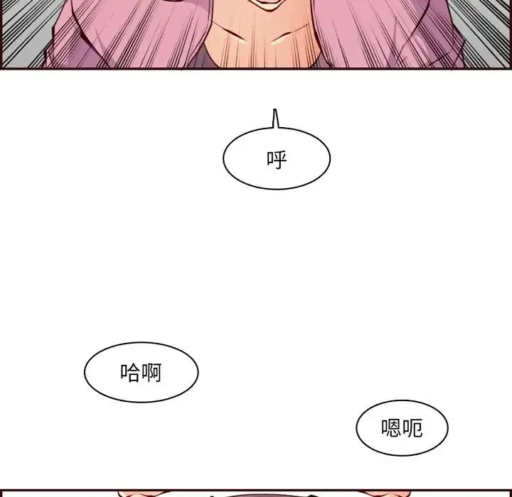 妈妈是女大学生 第97话 第15页
